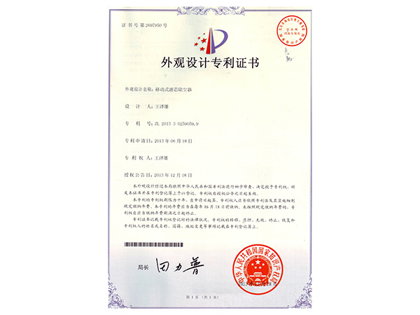 專利證書