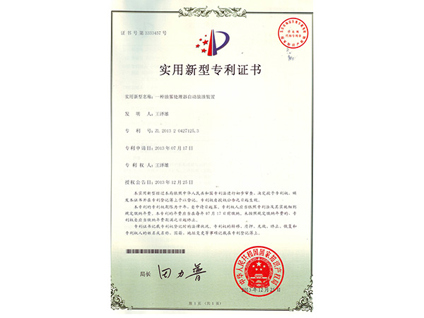 專利證書