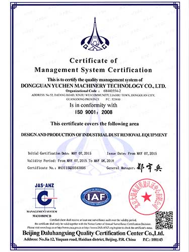 宇晨ISO 9001 2008管理體系認(rèn)證證書-2